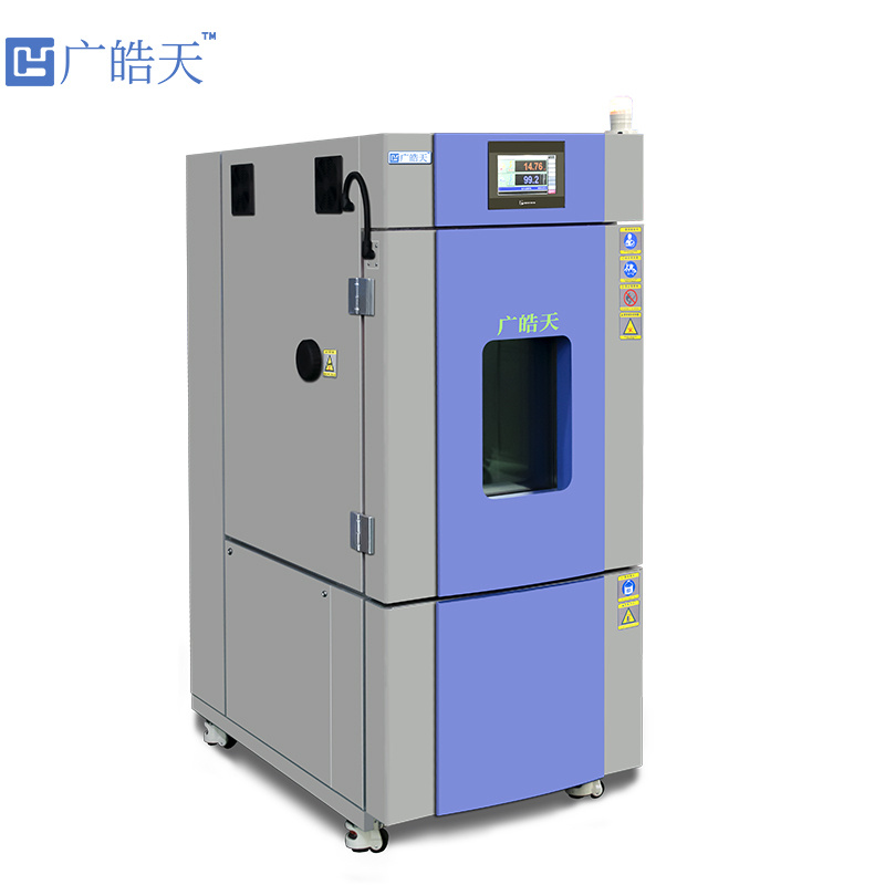 立式恒温恒湿试验箱电子类专用广皓天SMD-150PF