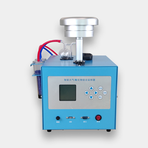 HC-2031D型大气/氟化物综合采样器