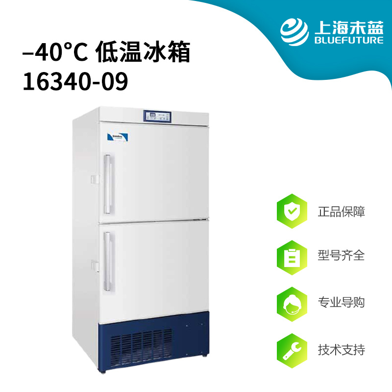 StableTemp–40°C 低温冰箱