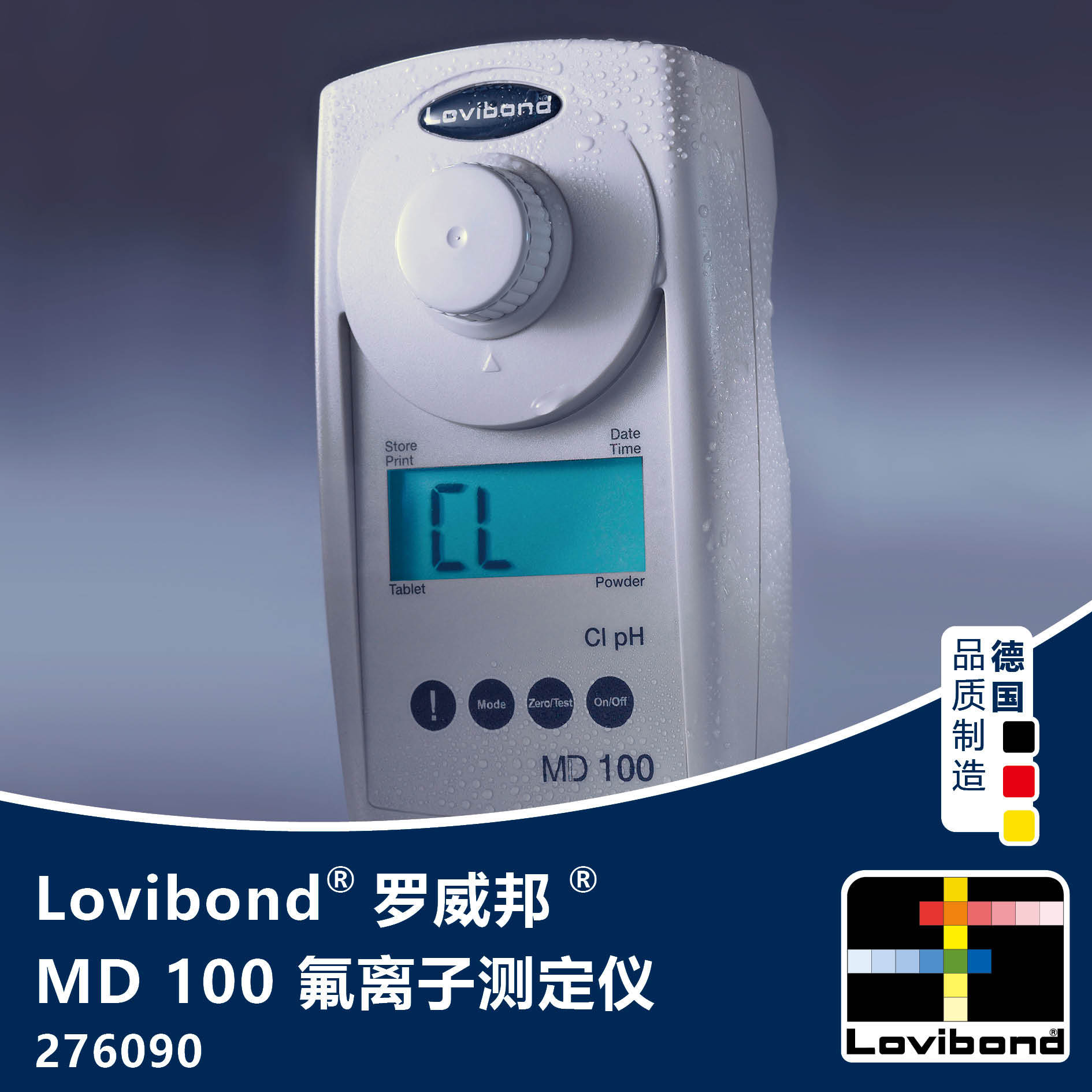 氟离子测定仪（不含试剂）氟化物 罗威邦 MD100 Lovibond