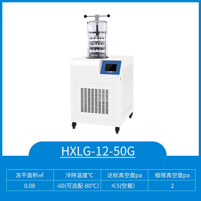 上海沪析HXLG-12-50DG 台式压盖多歧管冷冻干燥机