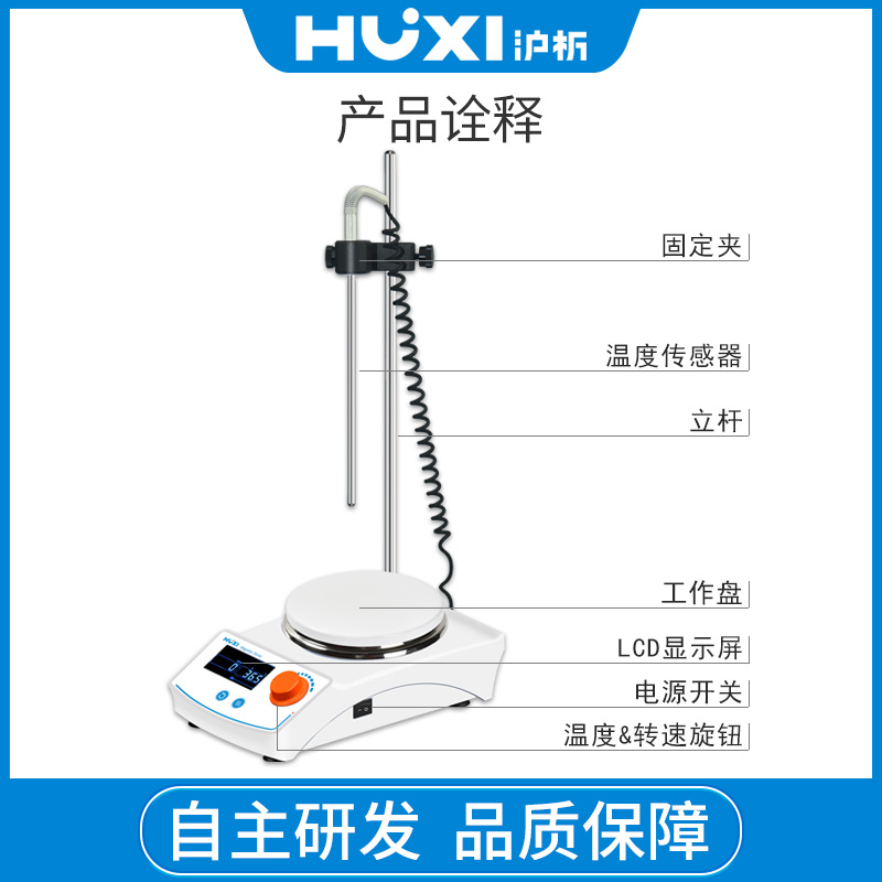 上海沪析HUXI搅拌器、磁力搅拌器、电动搅拌器HMS-205D