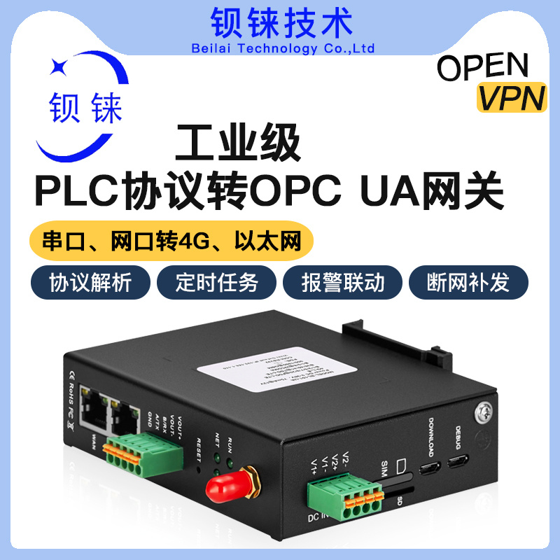 钡铼技术低成本BL102采集三菱Q26UDEH转OPC UA服务器