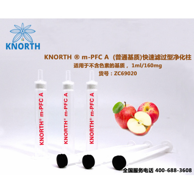 科德诺思 农药残留 KNORTH m-PFC A 型（普通基质）快速滤过型净化柱（苹果）