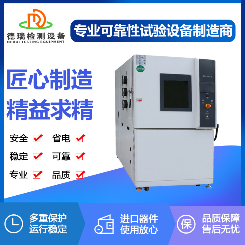 高空低气压试验箱 高低温低气压试验箱DR-HK-300