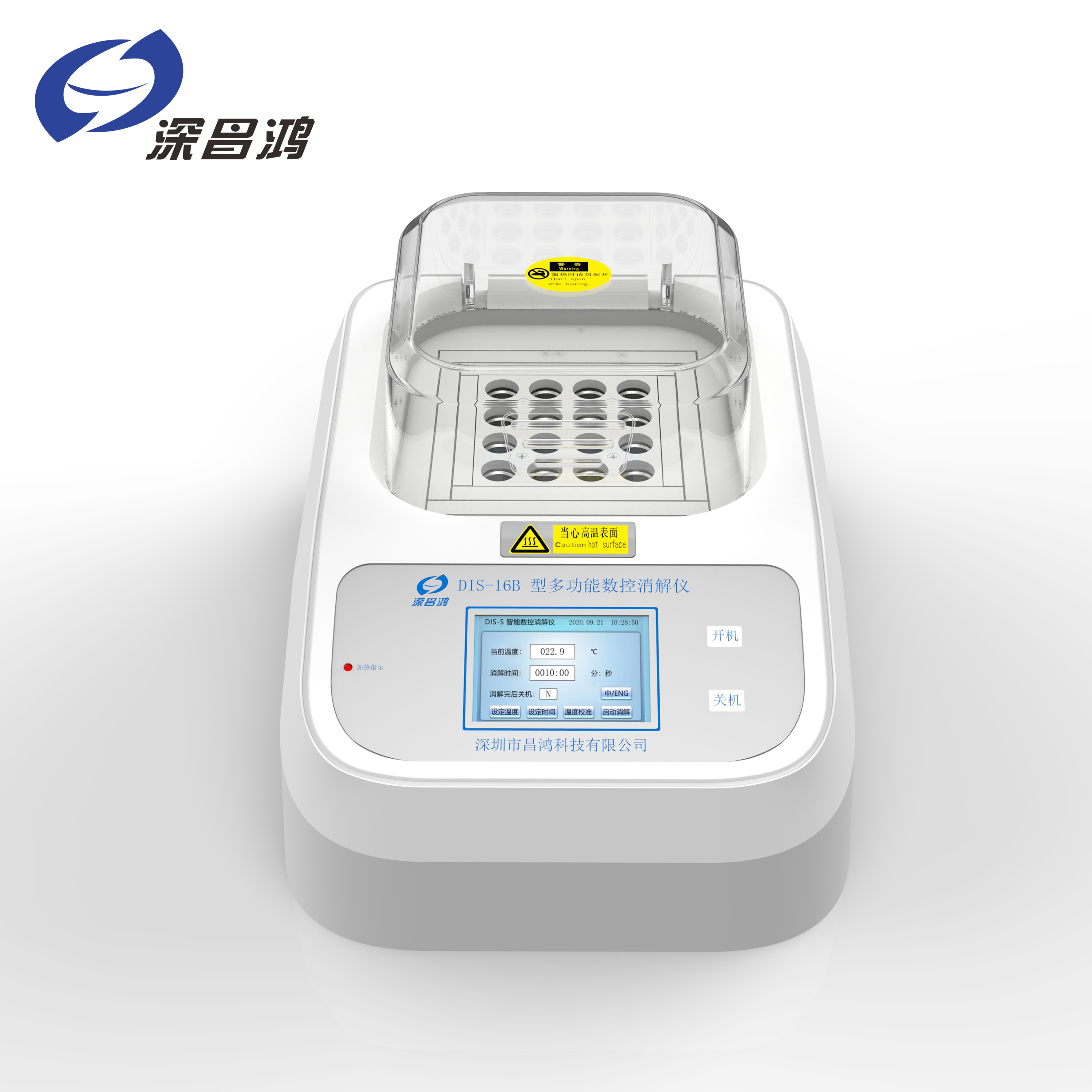 深昌鸿 水质分析仪/多参数水质分析仪 CNPN-401C型