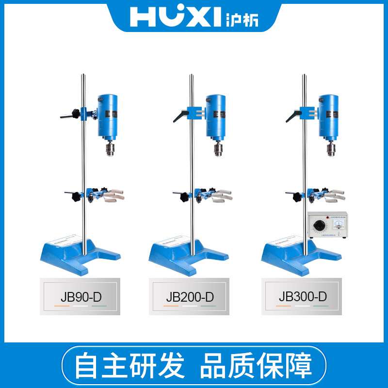 上海沪析JB90-D强力电动搅拌器