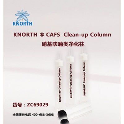 科德诺思 兽药残留 KNORTH  CAFS  Clean-up Column 硝基呋喃类代谢物净化柱