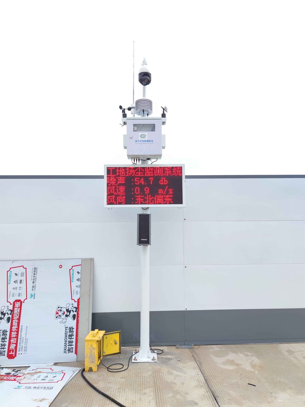 工地噪音TSP检测仪 pm10、PM2.5检测监控系统带摄像
