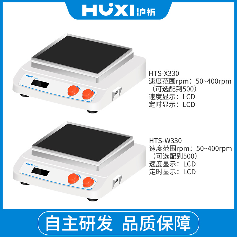 上海沪析HUXI圆周振荡脱色摇床HTS-X330