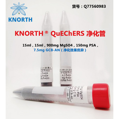 科德诺思 KNORTH QuEChERS净化管 900mgMgSO4 150mgPSA 7.5mgGCB-AN