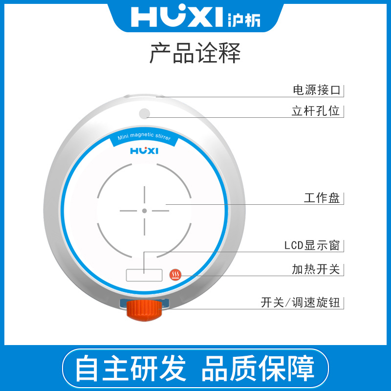 HMS-MT迷你型磁力搅拌器【沪析】