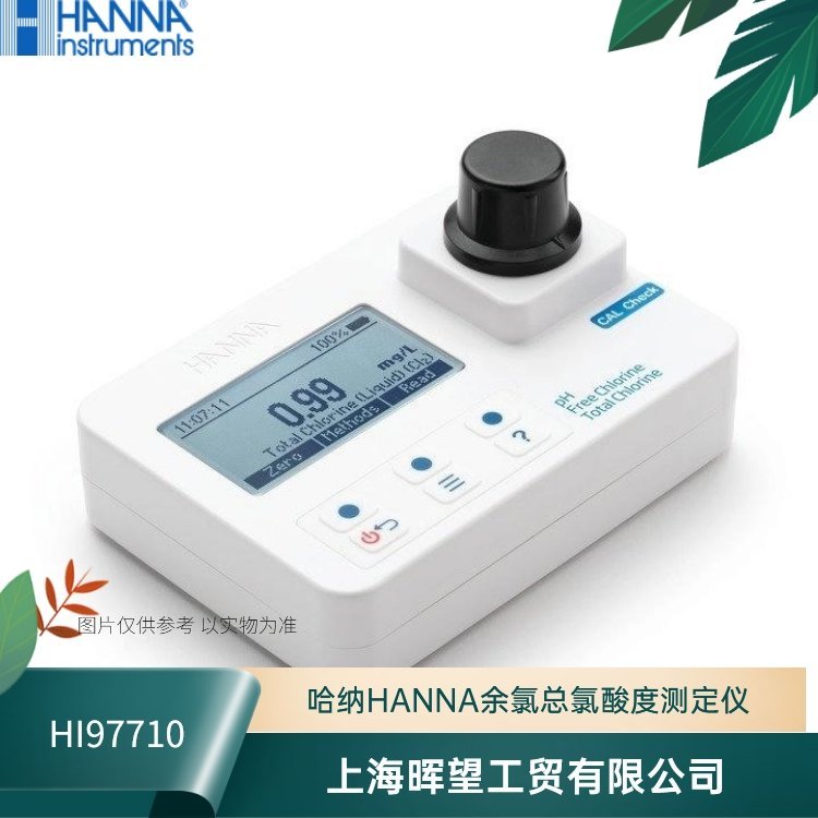 HI97710汉钠HANNA余氯总氯酸度便携式光度计