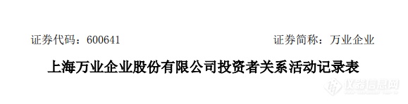 从房地产向半导体领域加速转型，万业企业2022年累计新增IC设备订单超6.80亿元