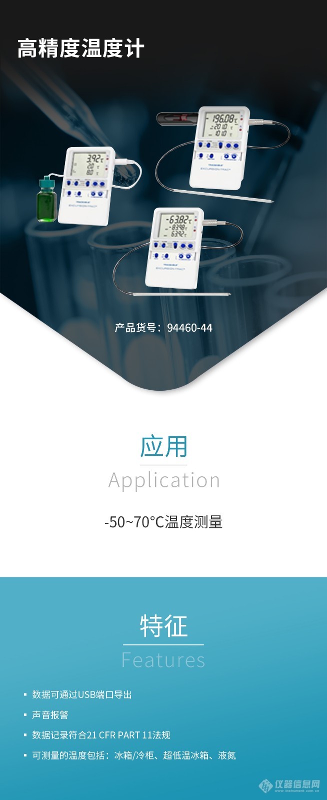高精度温度计参数.jpg