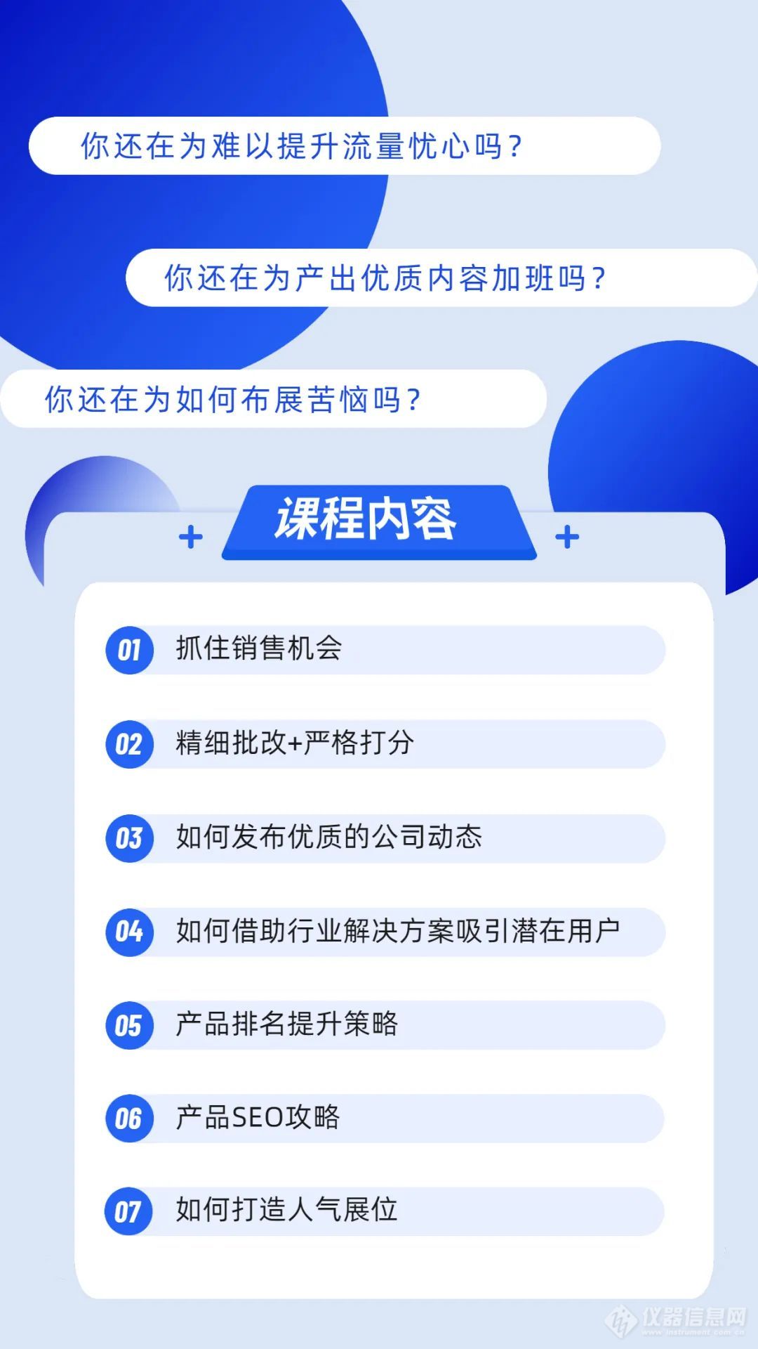 共抗疫情，信立方助力科学仪器和检验检测产业复产复工