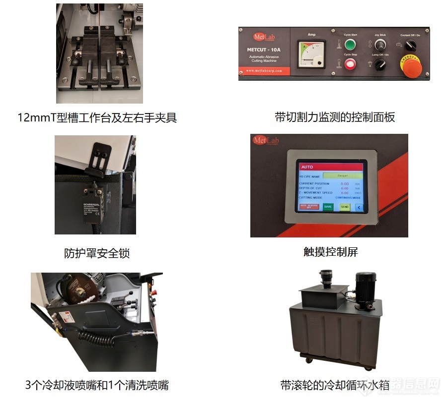 METCUT-10A-自动砂轮切割机-细节展示.jpg