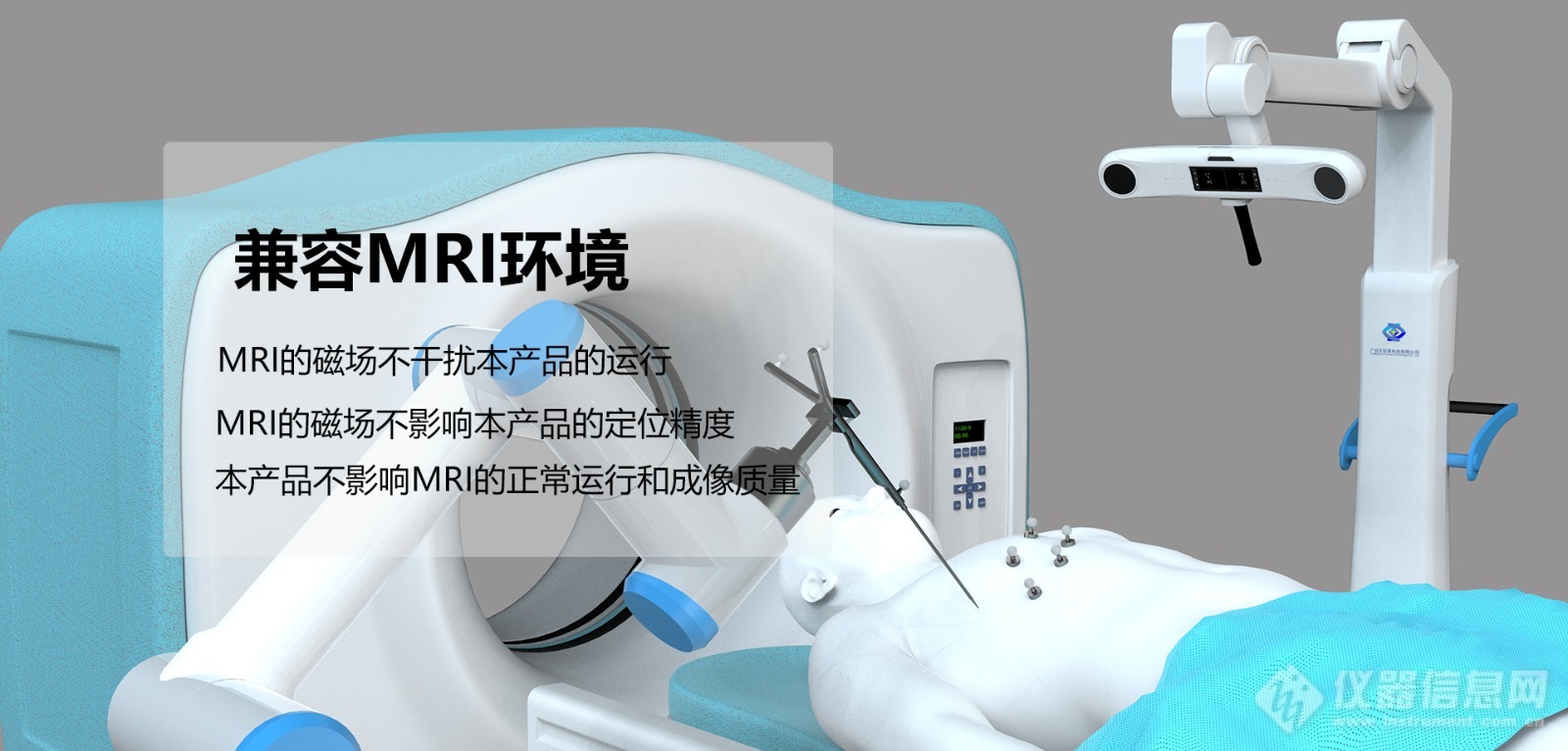 MRI环境.jpg