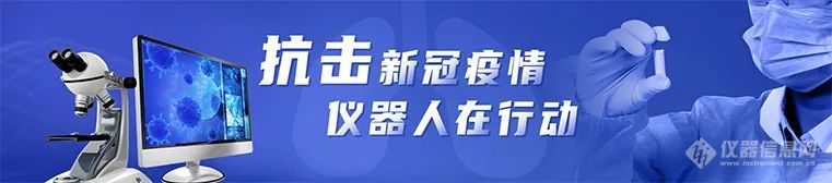 共抗疫情，信立方助力科学仪器和检验检测产业复产复工