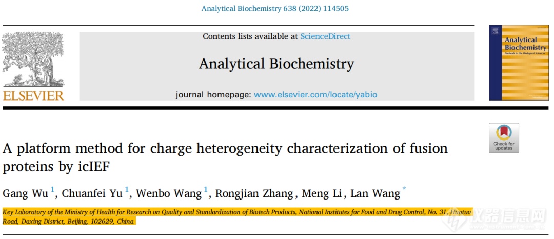 【NIFDC经典文献系列赏析】融合蛋白电荷变异体表征先进技术