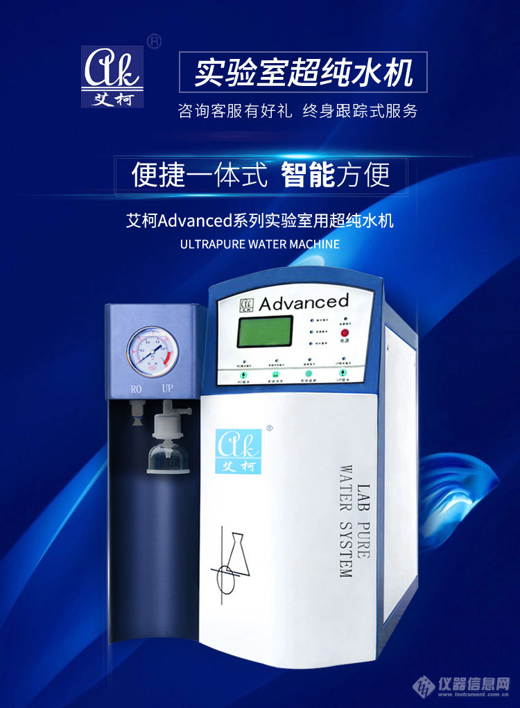 ADVANCED详情页仪信通.jpg