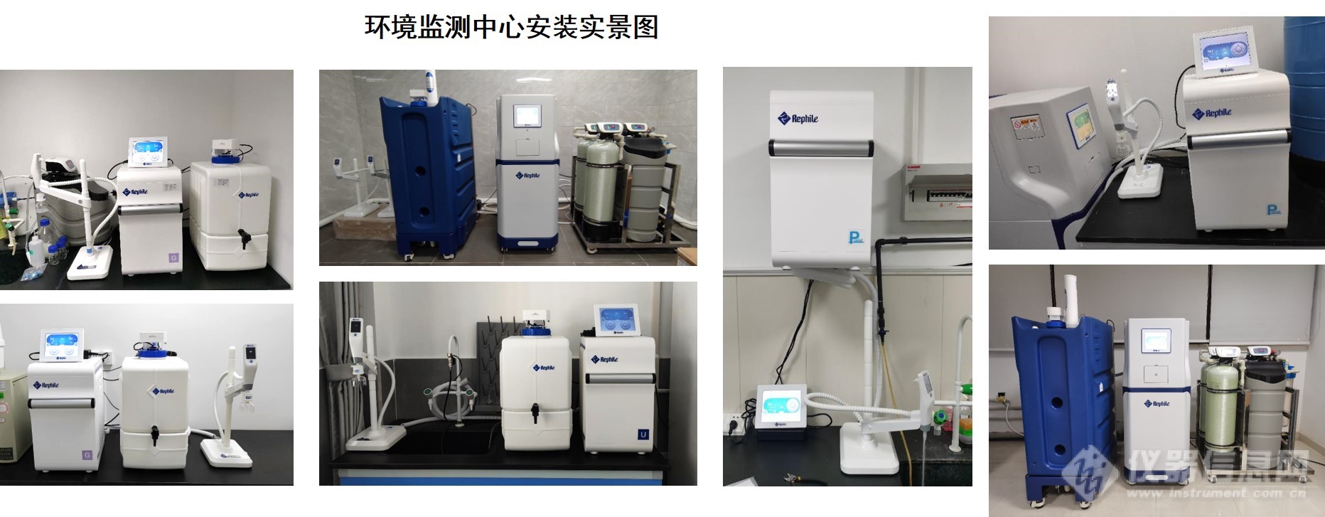 乐枫纯水机在环境监测中心安装实景图