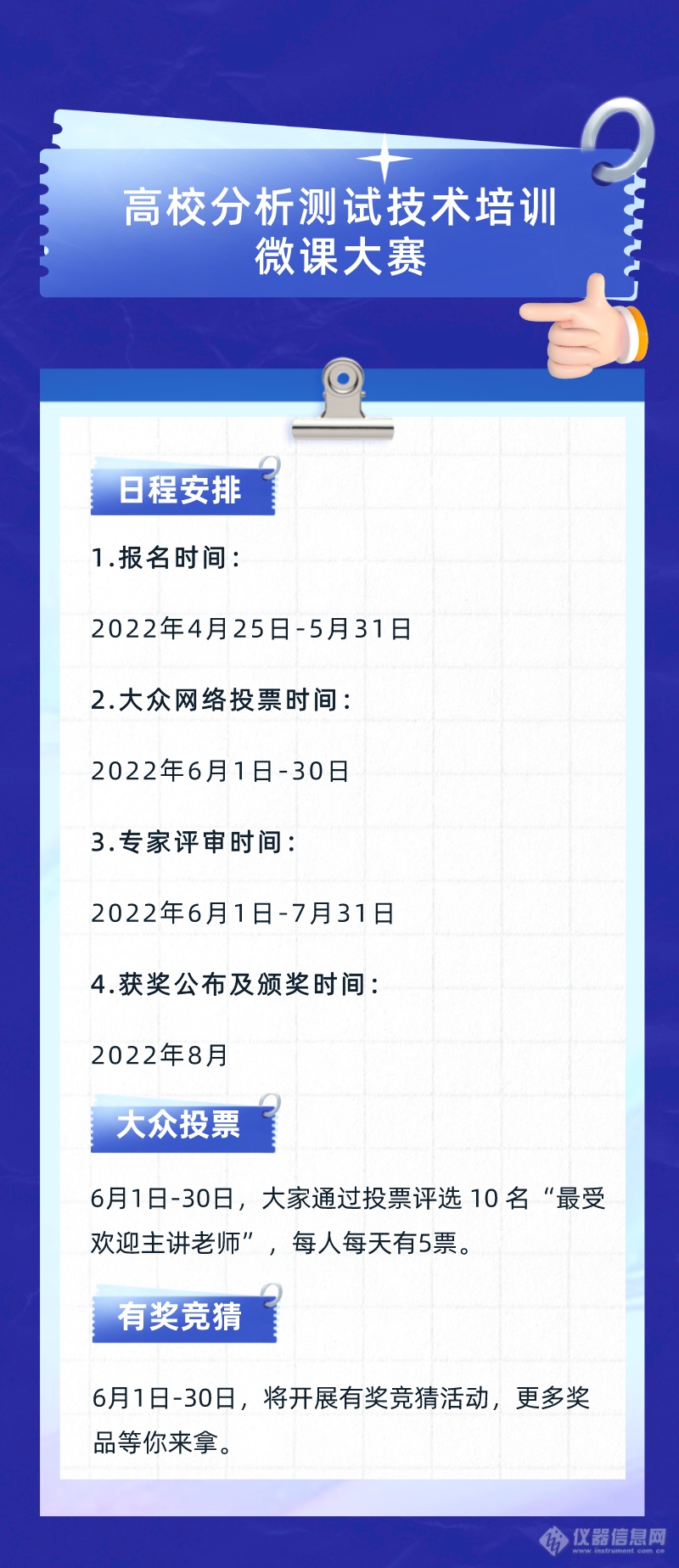 抽奖、红包、课程秒杀！首届“信立方杯”微课大赛启动会报名中