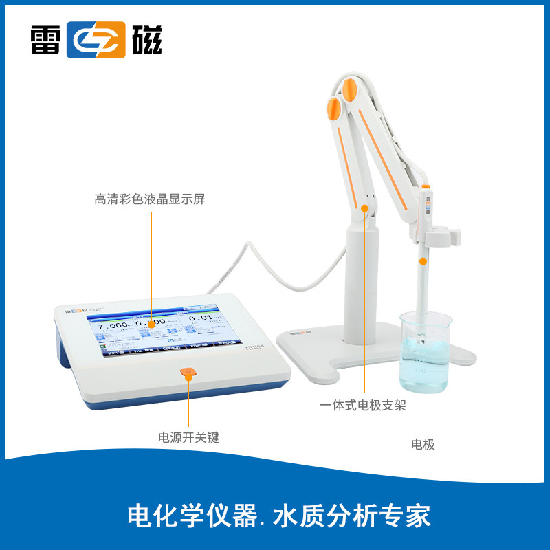 上海雷磁DDSJ-318T台式电导率仪 液晶触摸屏
