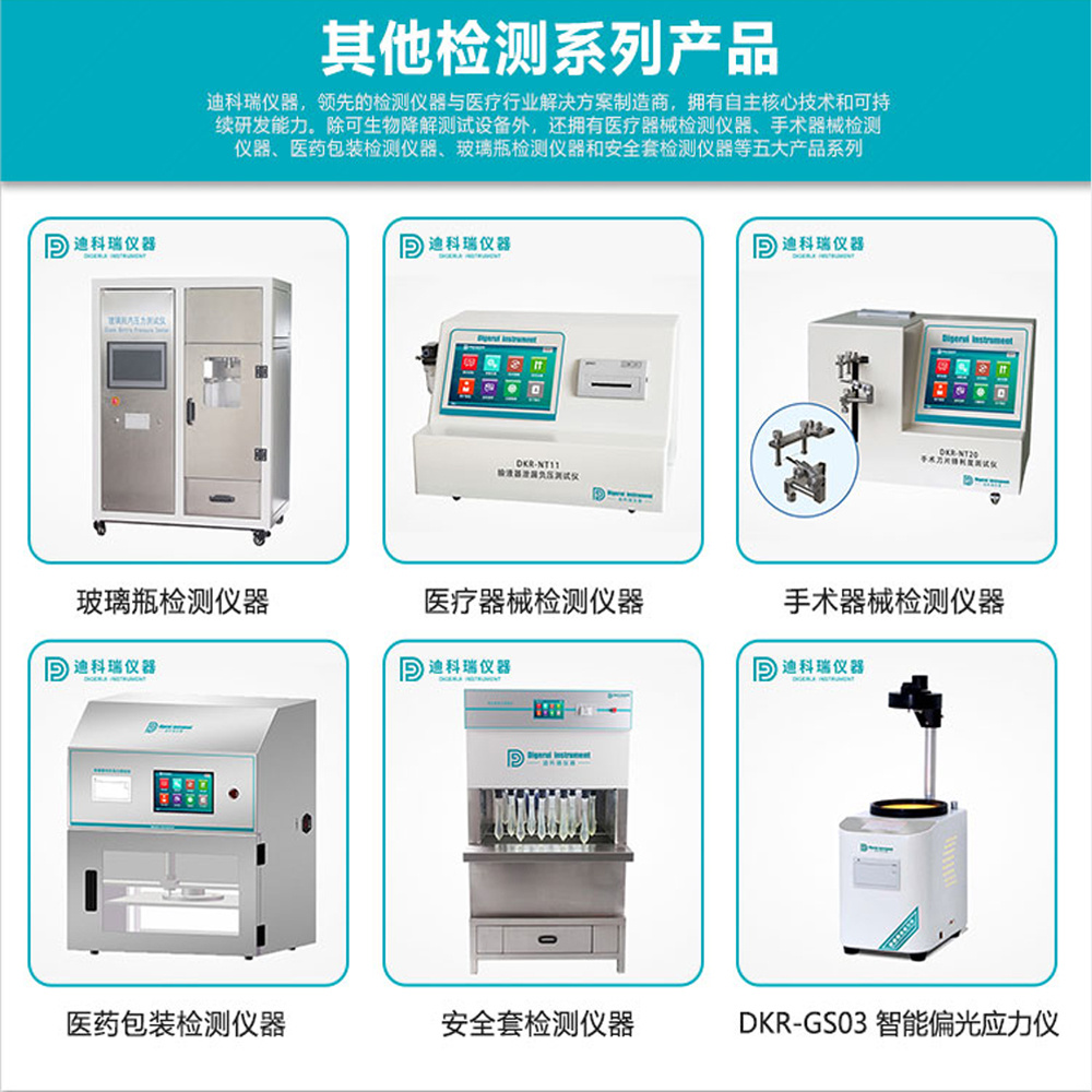 医用镊变形量测试仪 镊子变形检测仪