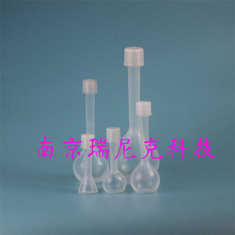 现货pfa容量瓶塑料半导体新材料医药专用