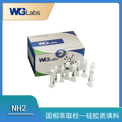 WGLabs 固相萃取柱 氨丙基NH2小柱