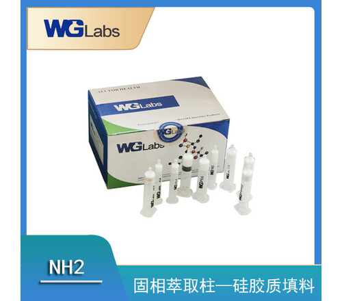 WGLabs 固相萃取柱 氨丙基NH2小柱