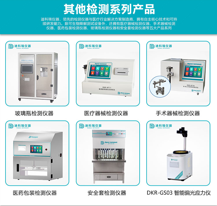 全自动吻合器刀片锋利度测试仪 手术刀片锋利度测试仪