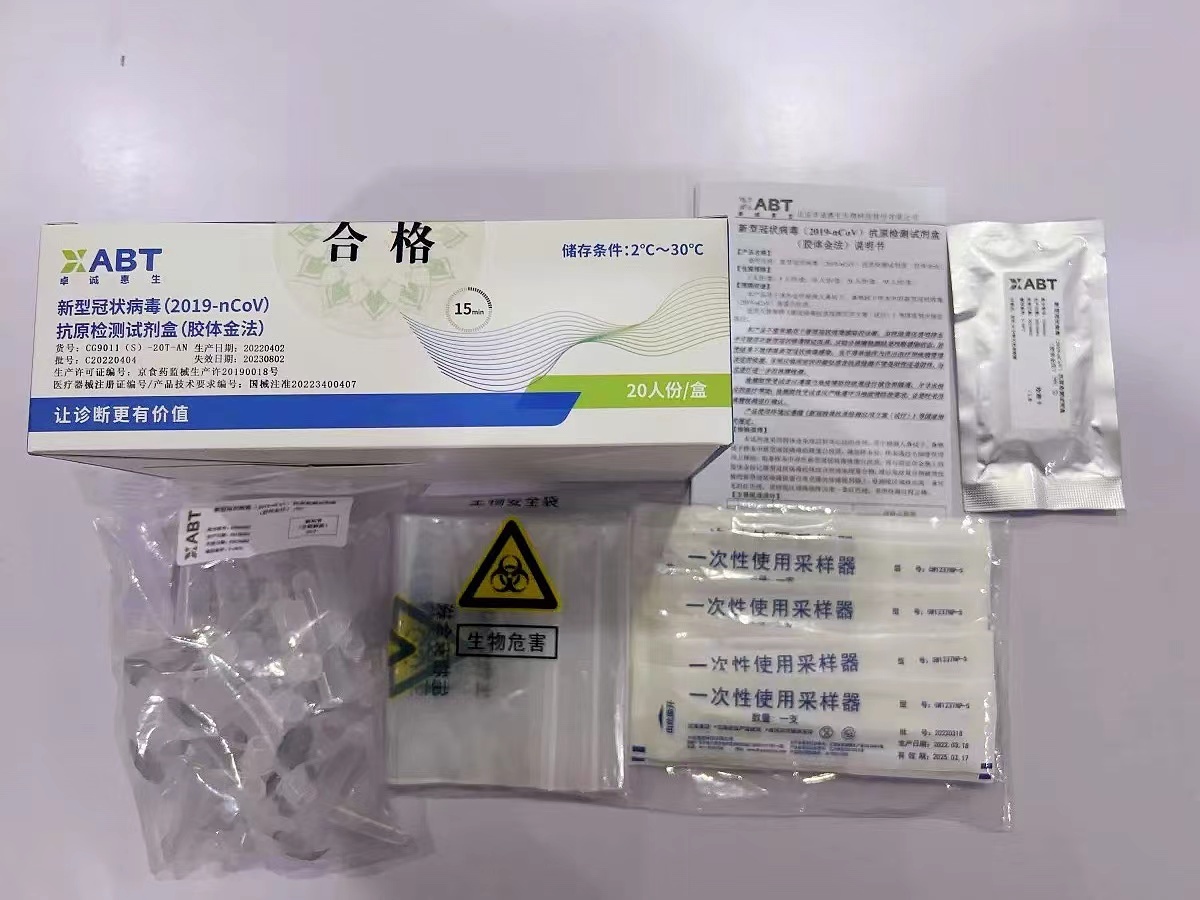 抗原检测试剂盒供应商 上海弥楼生物
