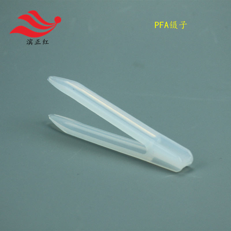 PFA镊子半导体硅片用特氟龙夹子