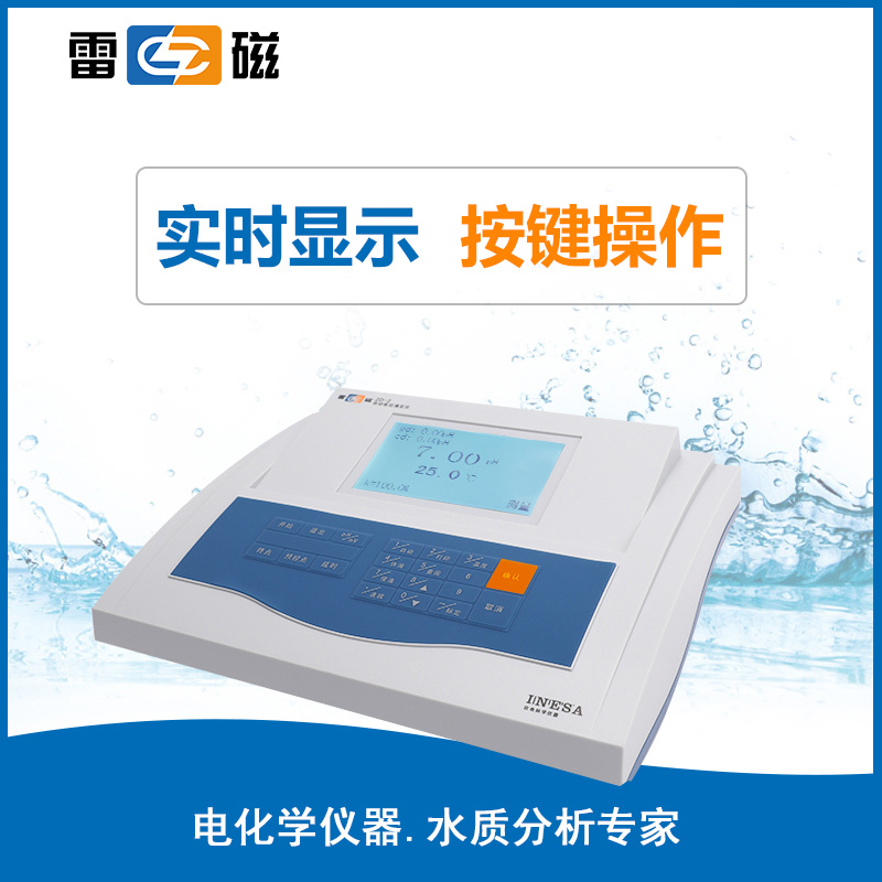 上海雷磁ZD-2自动电位滴定仪 上海仪电上海右一仪器有限公司