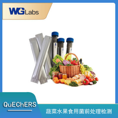 WGLabs蔬菜水果食用菌前处理检测