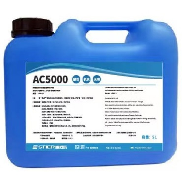 施启乐AC5000浓缩型酸性液体中和剂