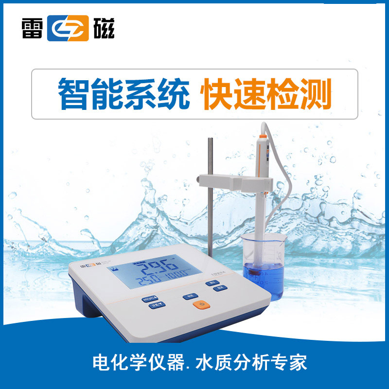 上海雷磁PHS-2F型pH计，雷磁酸度计，雷磁PH计
