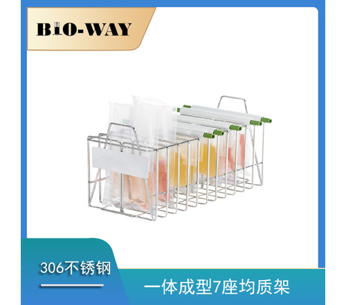 BIO-WAY  7座均质架 一体成型