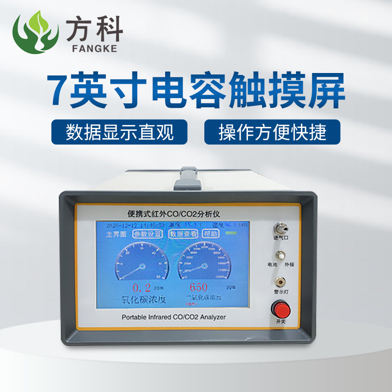 IN-Q3便携式红外CO/CO2分析仪来因科技品牌