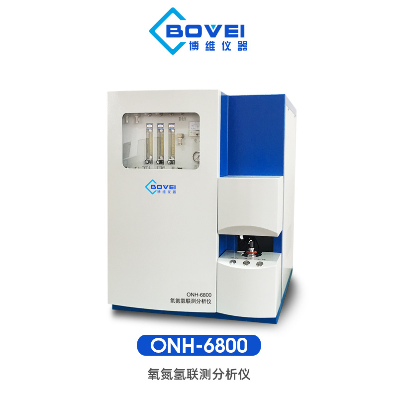博维仪器氧氮氢分析仪ONH-6800