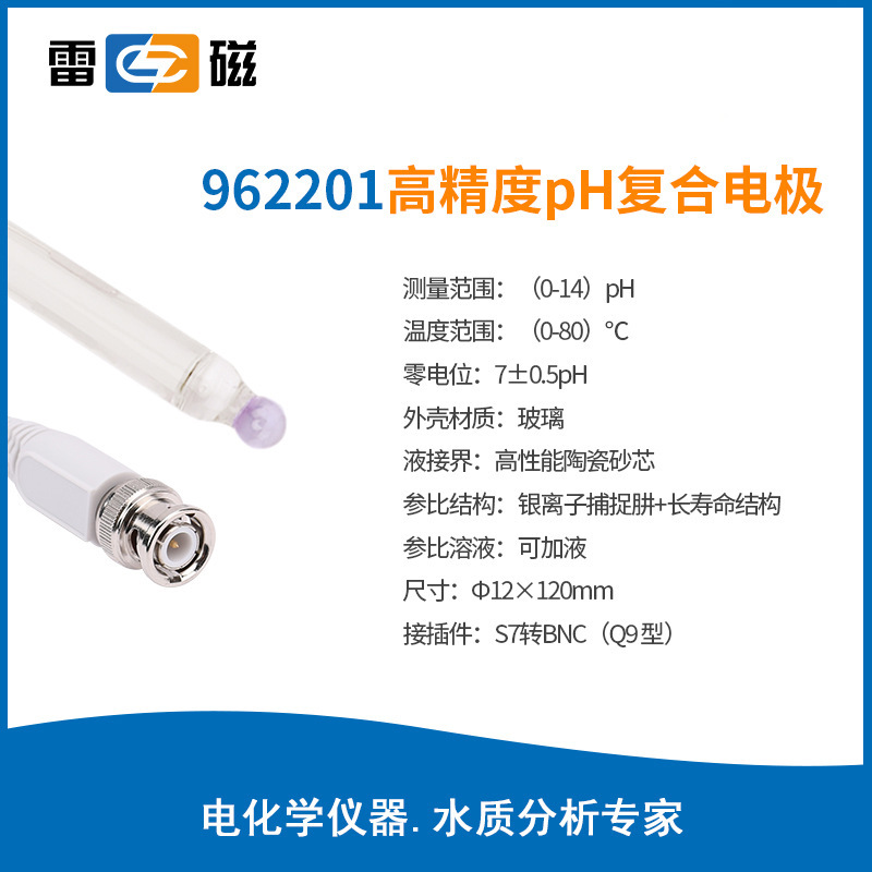 上海雷磁PHSJ-5T型pH计，雷磁酸度计