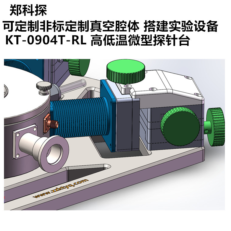 郑科探 一英寸小型微型真空低温探针台 -196℃