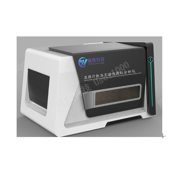 胤煌科技YH-MIP-0205PRO显微计数法不溶性微粒分析仪