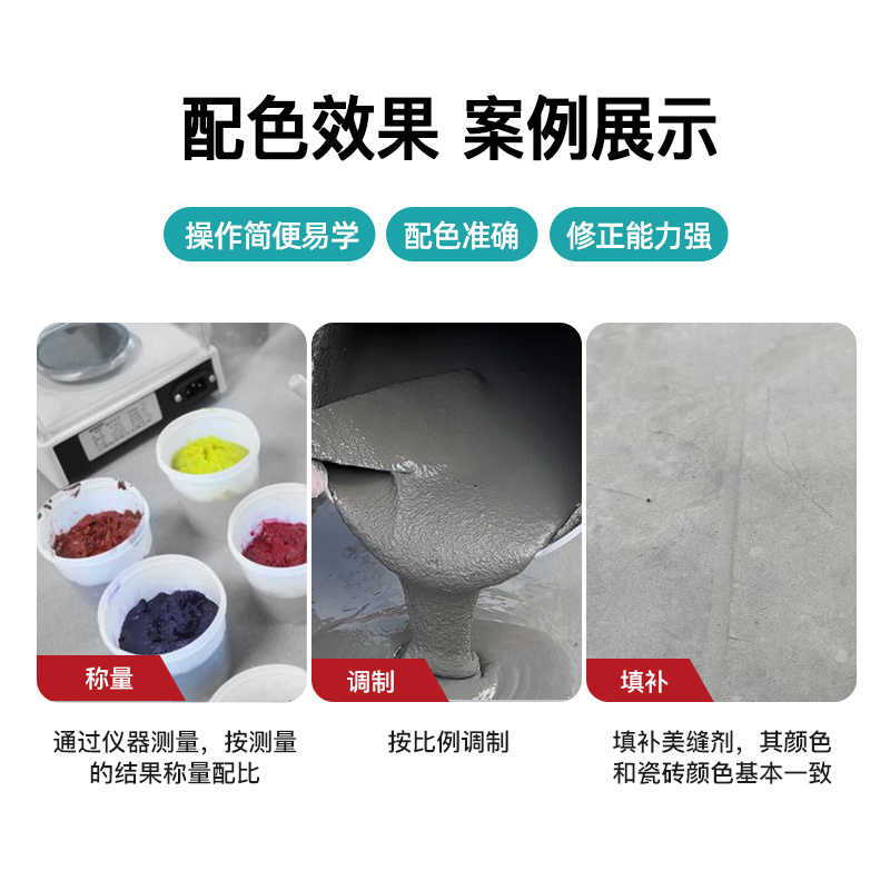 3nh配色云PSY02地板墙砖美缝剂调色配色软件测色仪器