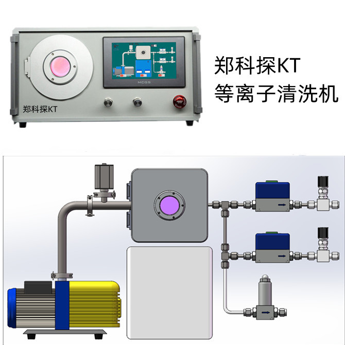 郑科探KT-Z2DQX等离子表面处理机 材料表面有机物去除