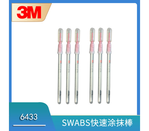 Swabs快速涂抹棒