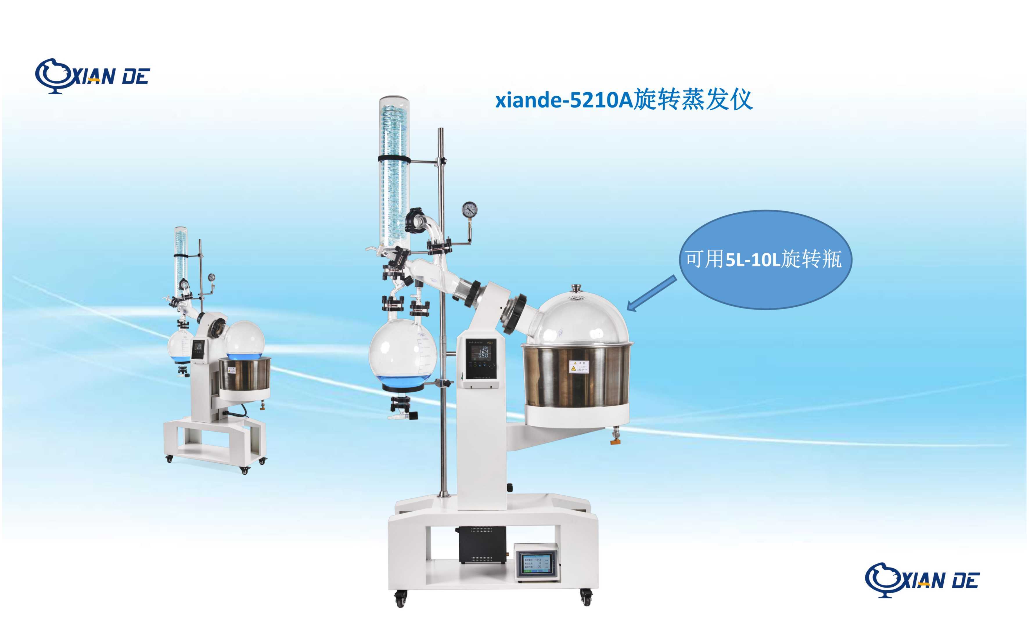 上海贤德xiande-5210A大容量10升旋转蒸发仪