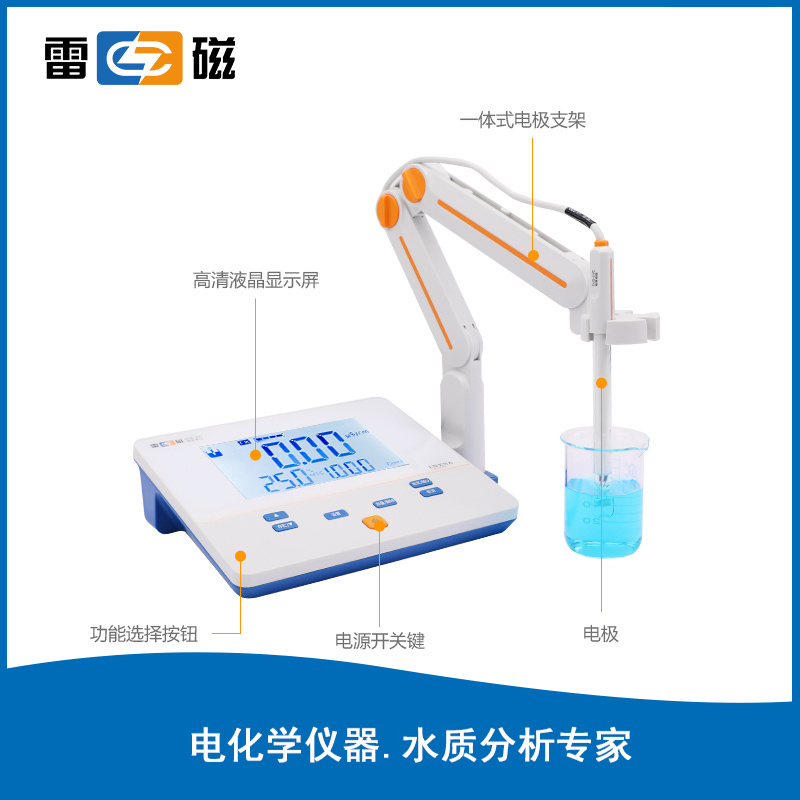 上海雷磁DDS-307型电导率仪，可选配钛合金电极测量纯水